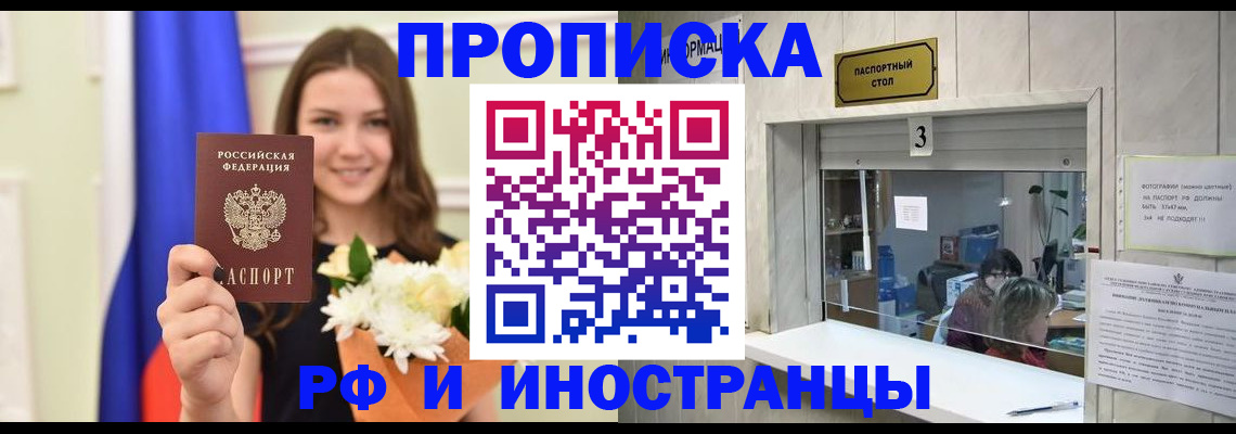 пропишу в квартире в Дивногорске
