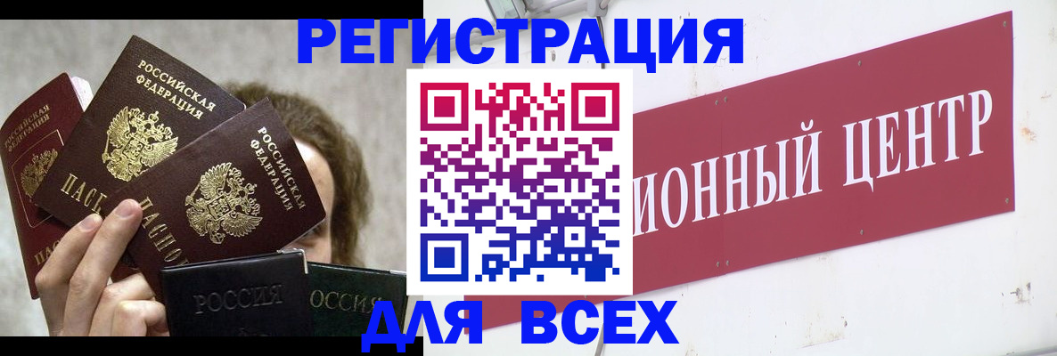 прописка для кредита в Дивногорске