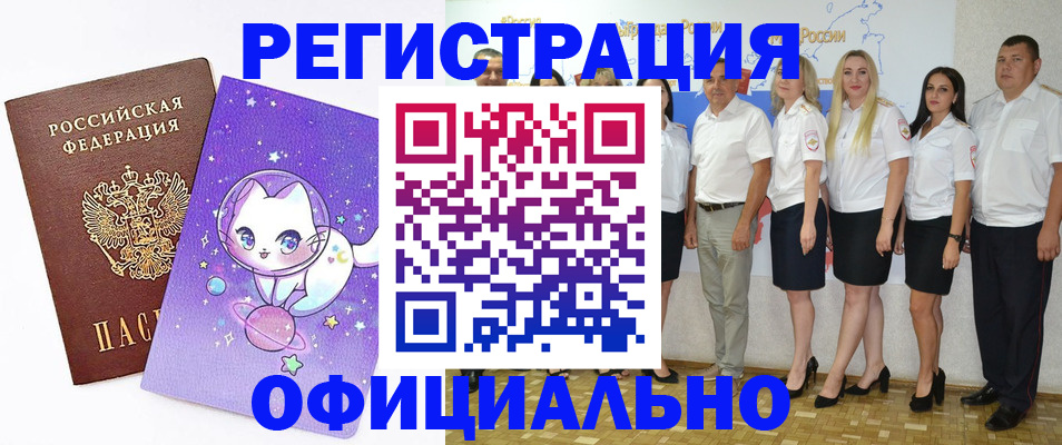 прописка ребенка в Дивногорске