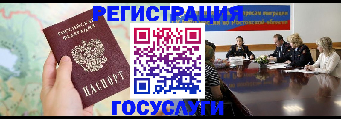 миграционный учет в Дивногорске