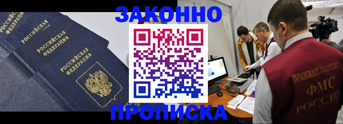 прописка для кредита в Дивногорске
